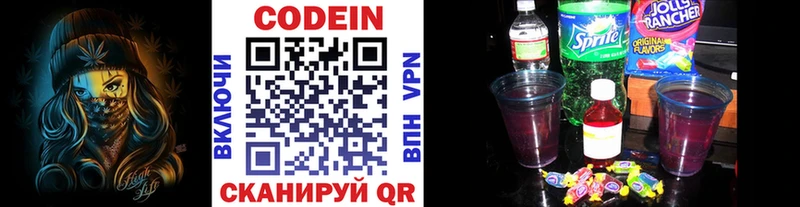площадка какой сайт  Коряжма  Кодеин Purple Drank  где можно купить   blacksprut  