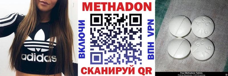 МЕТАДОН methadone Коряжма